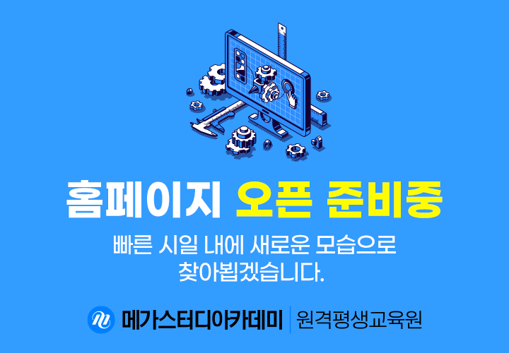 서비스 점검 안내
