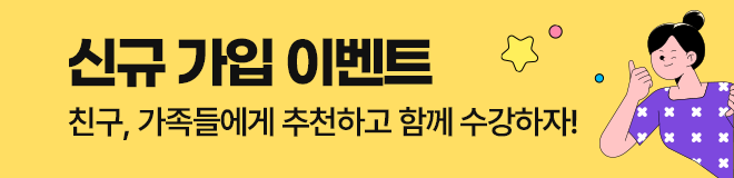 (테스트) 신규 가입 이벤트